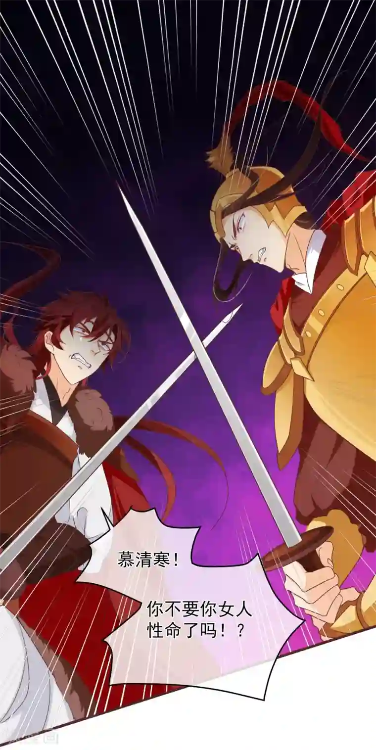 十里红妆，代兄出嫁第95话 我从来就没想伤害你