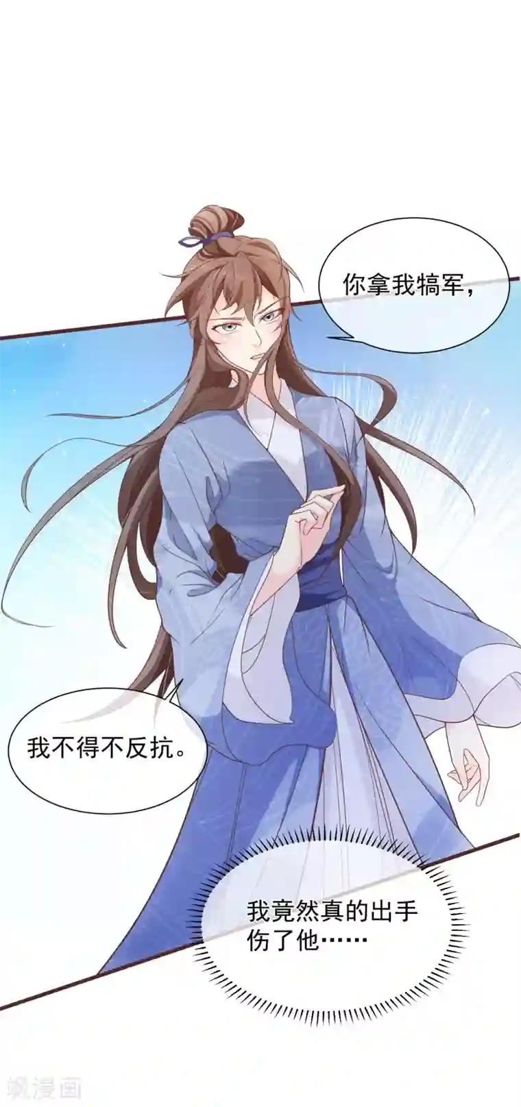 十里红妆，代兄出嫁第95话 我从来就没想伤害你