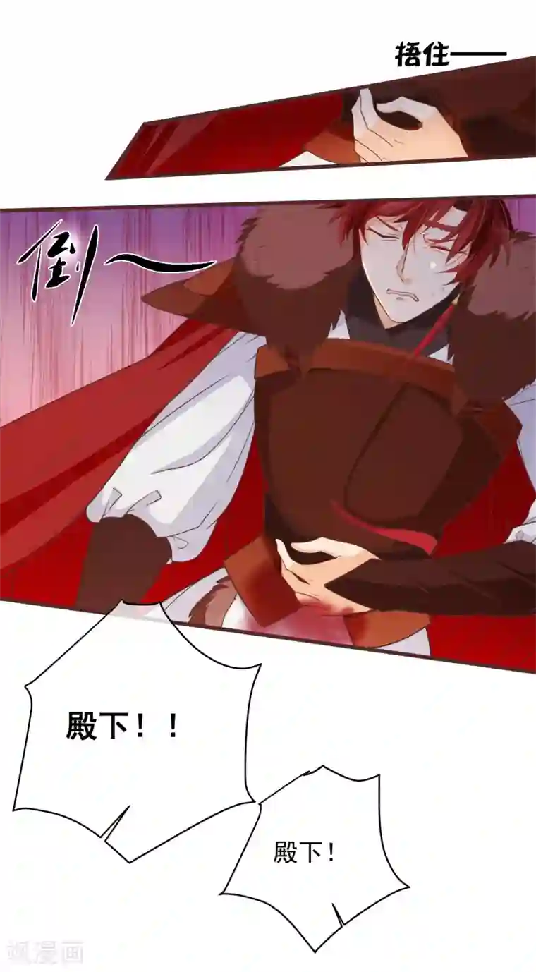 十里红妆，代兄出嫁第95话 我从来就没想伤害你