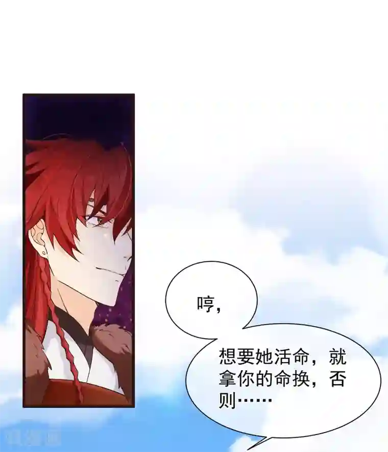 十里红妆，代兄出嫁第95话 我从来就没想伤害你