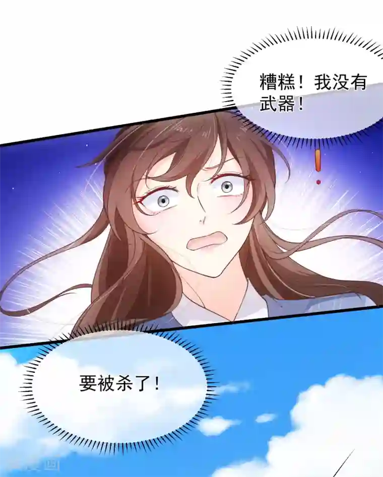 十里红妆，代兄出嫁第95话 我从来就没想伤害你