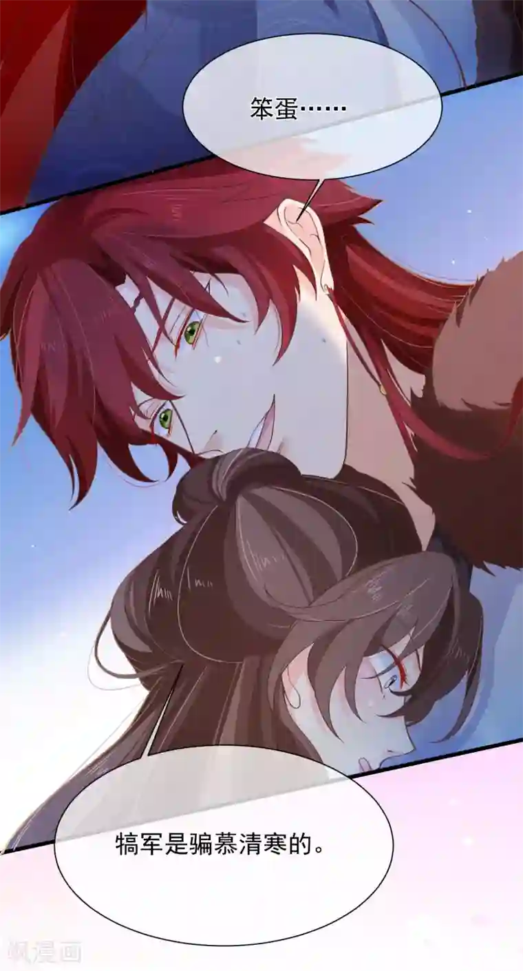 十里红妆，代兄出嫁第95话 我从来就没想伤害你