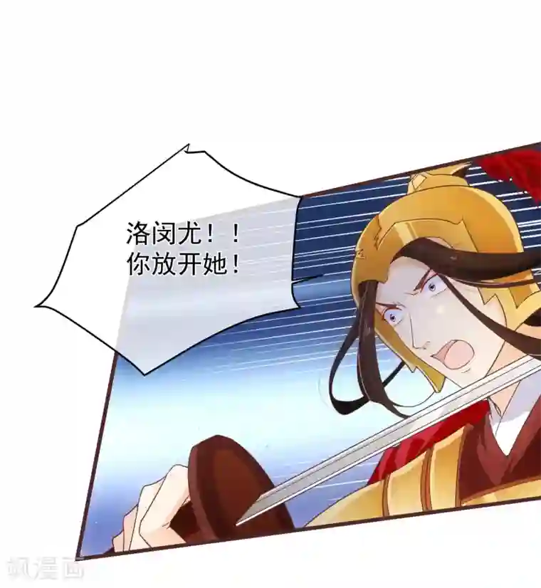 十里红妆，代兄出嫁第95话 我从来就没想伤害你