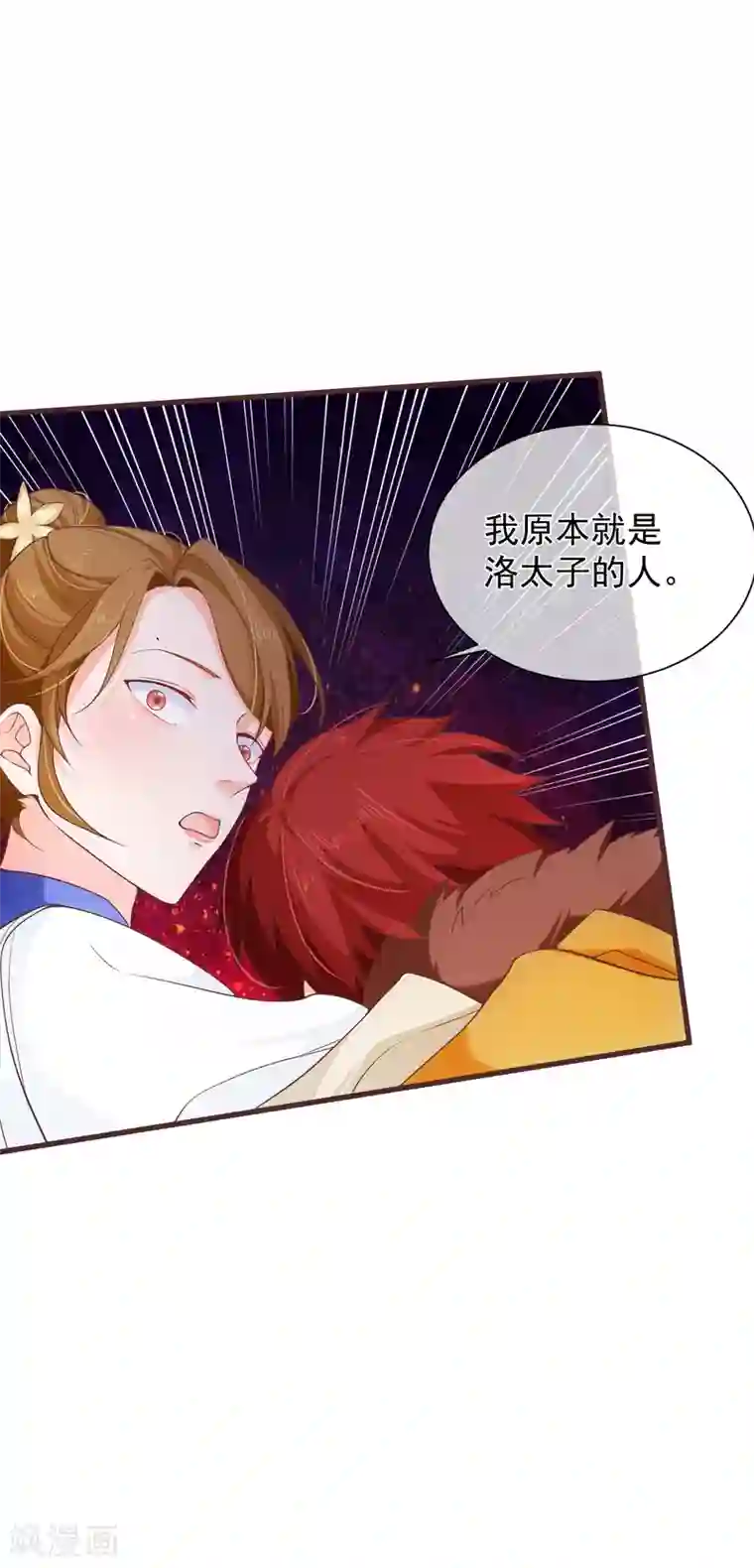 十里红妆，代兄出嫁第95话 我从来就没想伤害你