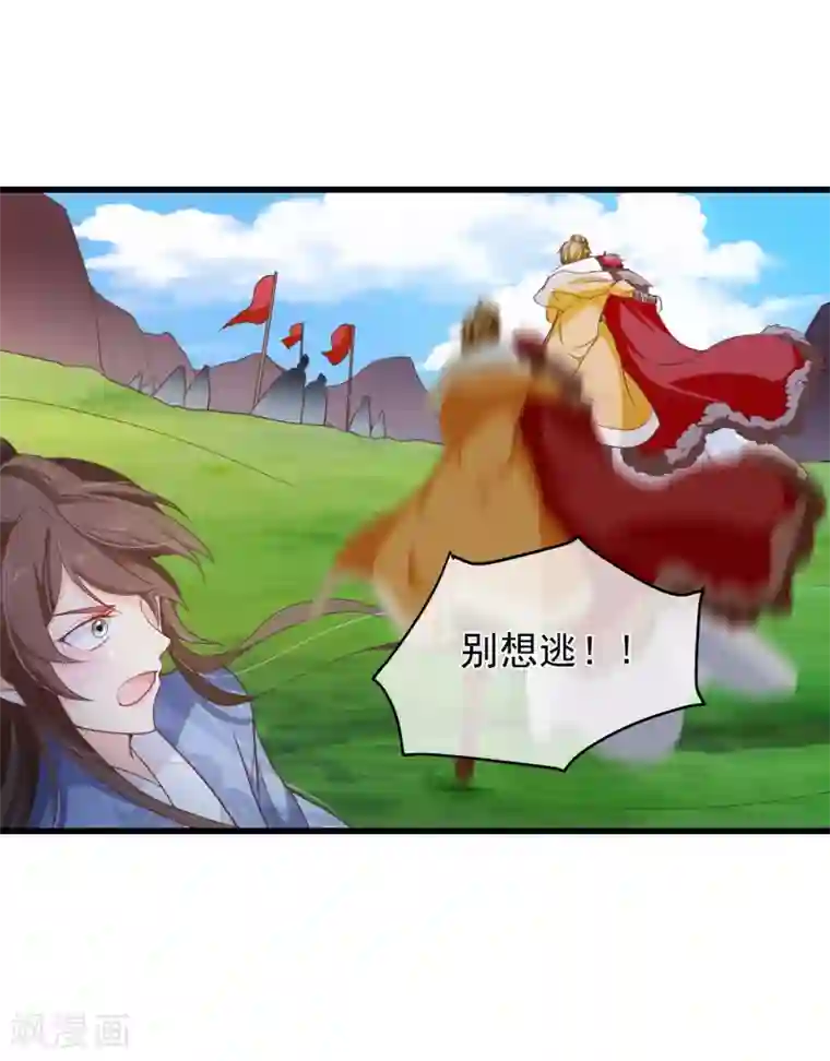 十里红妆，代兄出嫁第95话 我从来就没想伤害你