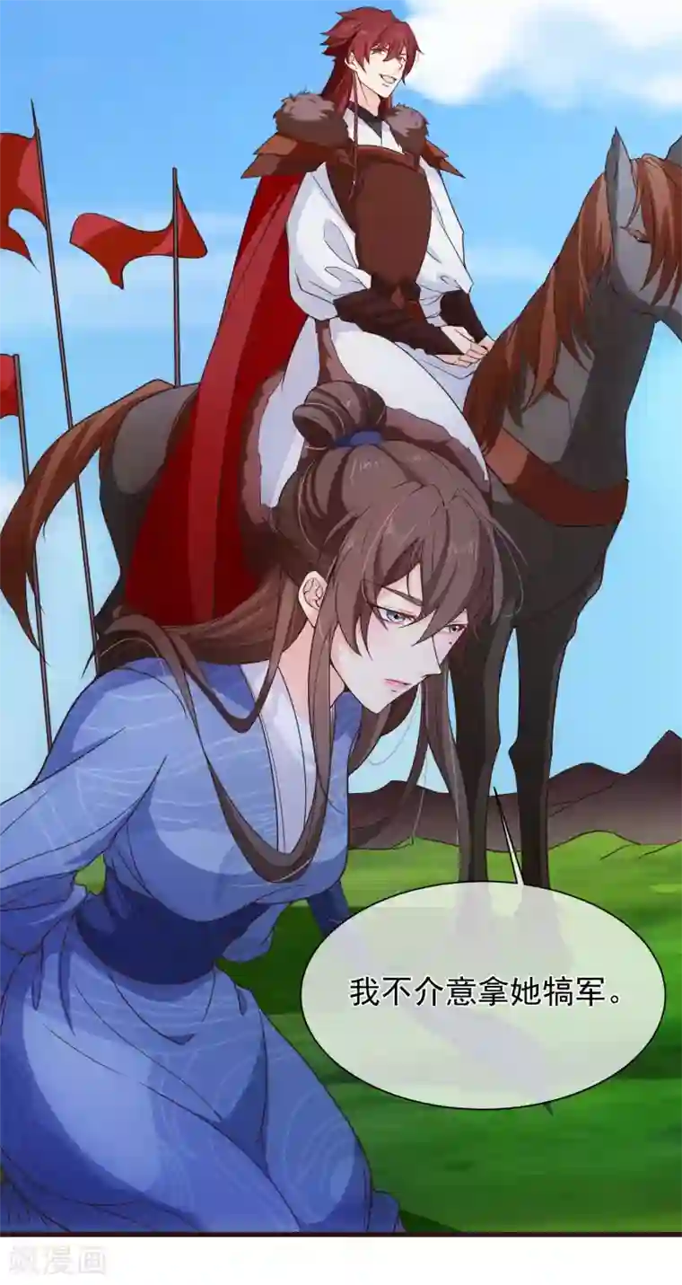 十里红妆，代兄出嫁第95话 我从来就没想伤害你