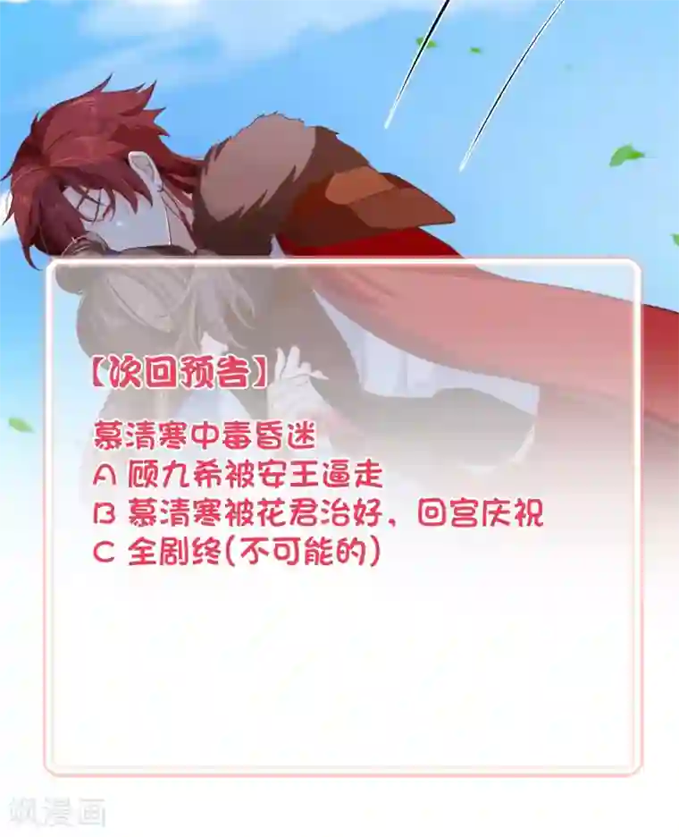 十里红妆，代兄出嫁第95话 我从来就没想伤害你