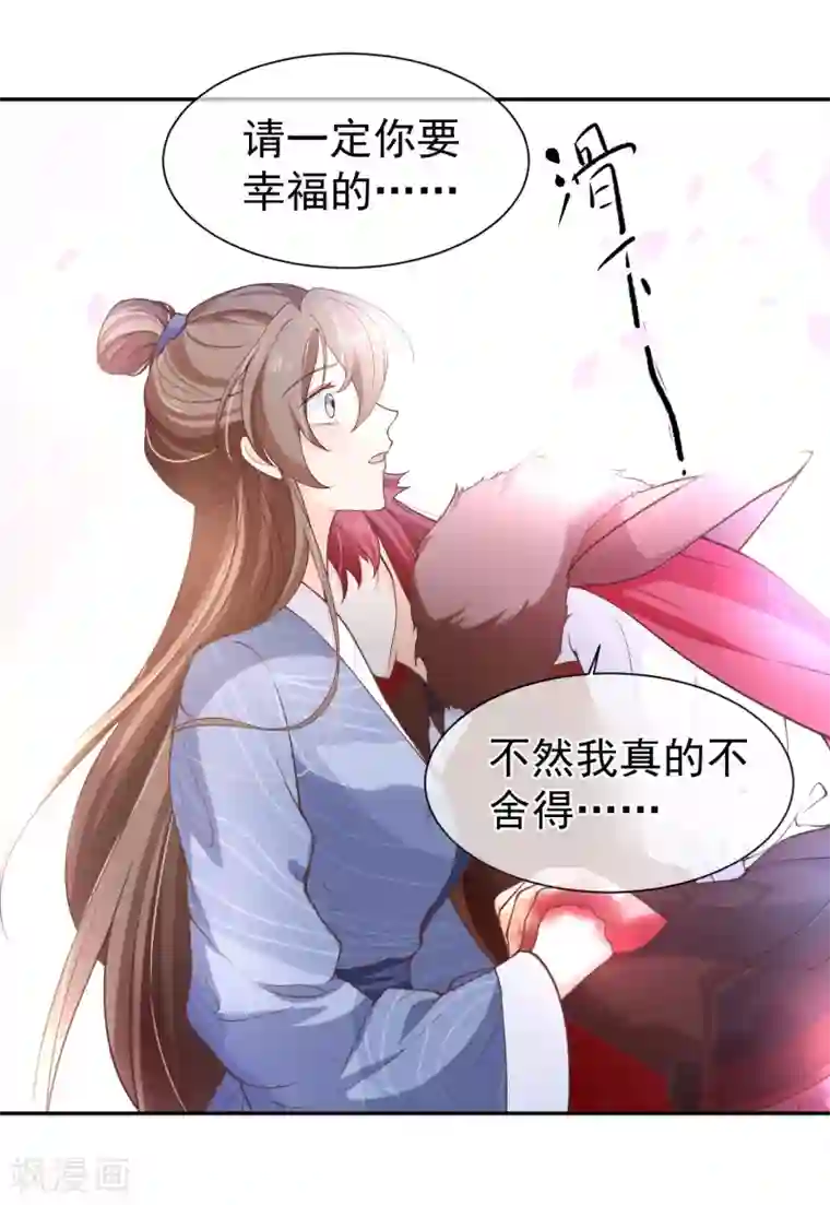 十里红妆，代兄出嫁第95话 我从来就没想伤害你