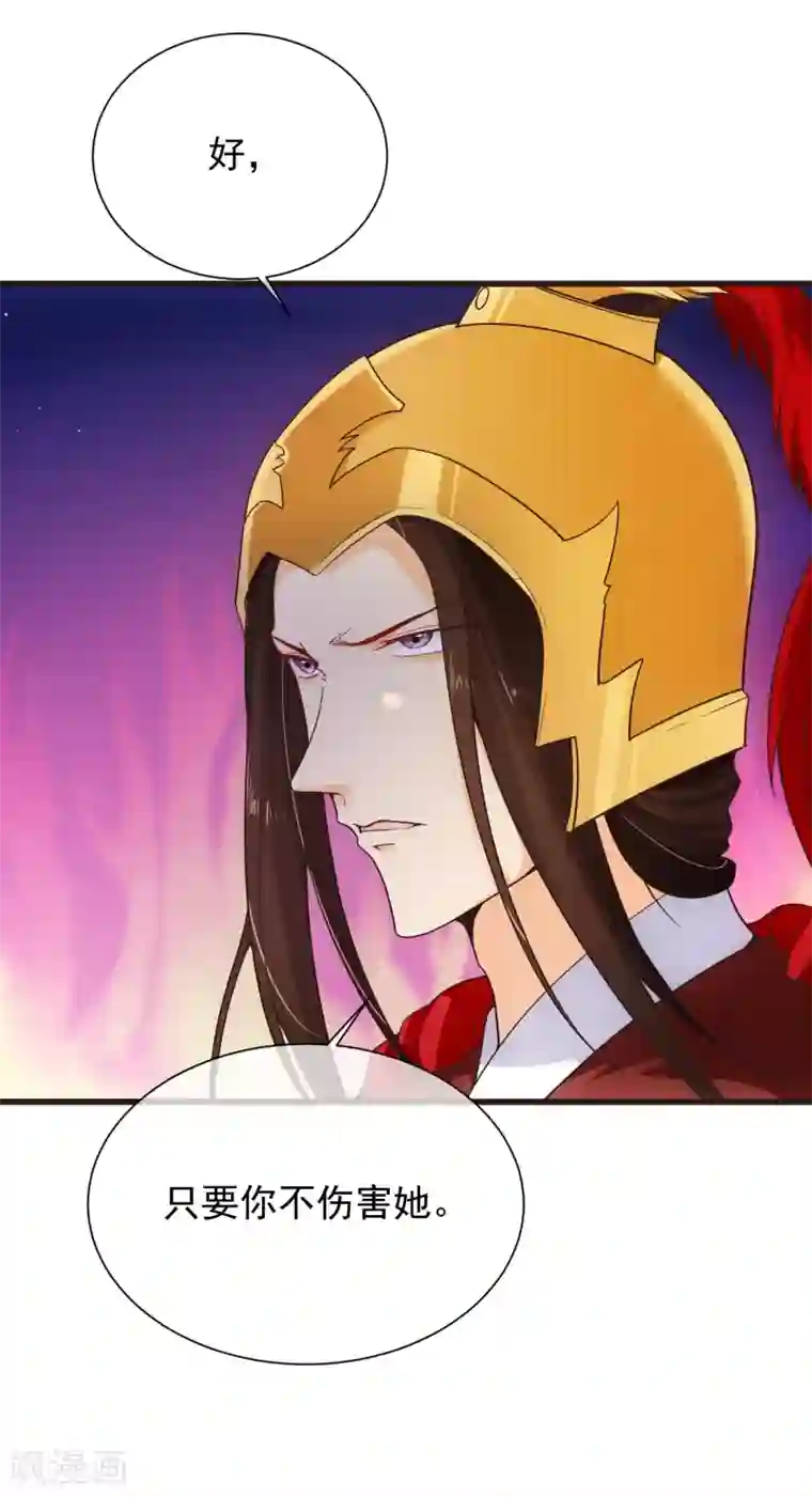 十里红妆，代兄出嫁第95话 我从来就没想伤害你