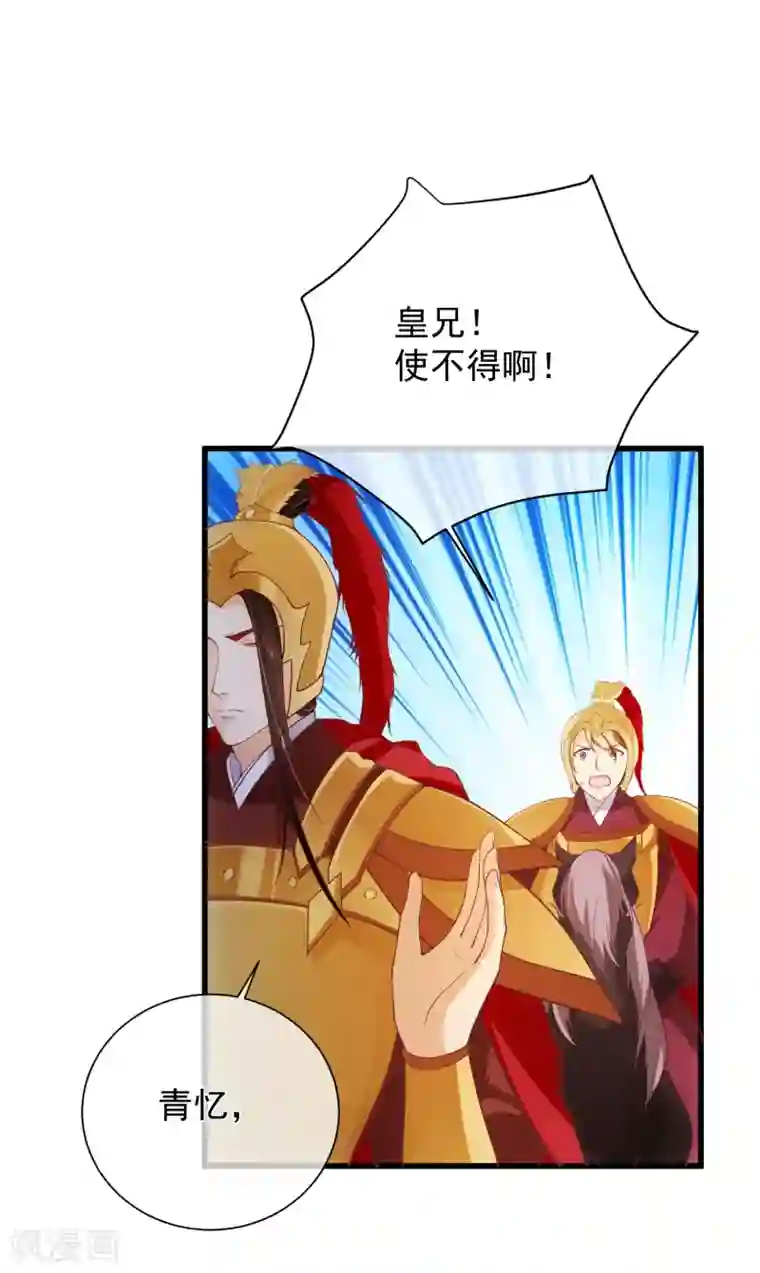 十里红妆，代兄出嫁第95话 我从来就没想伤害你