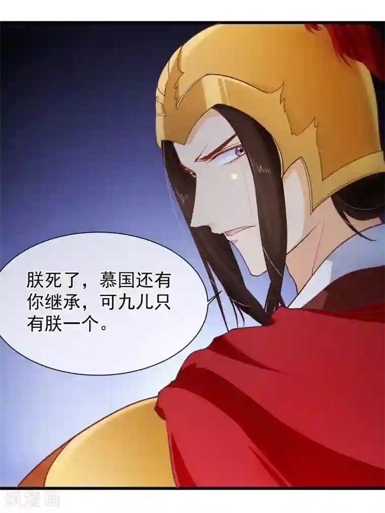 十里红妆，代兄出嫁第95话 我从来就没想伤害你