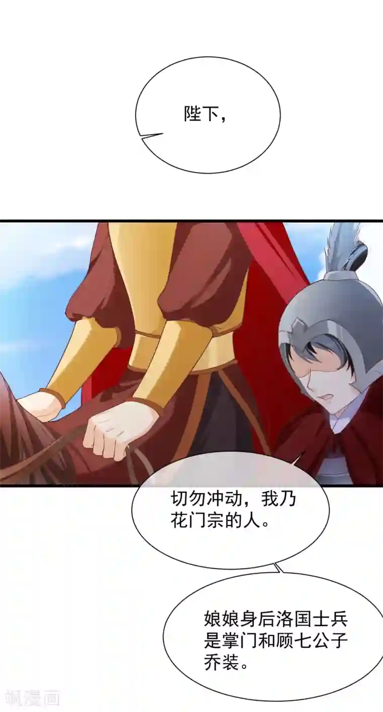 十里红妆，代兄出嫁第95话 我从来就没想伤害你