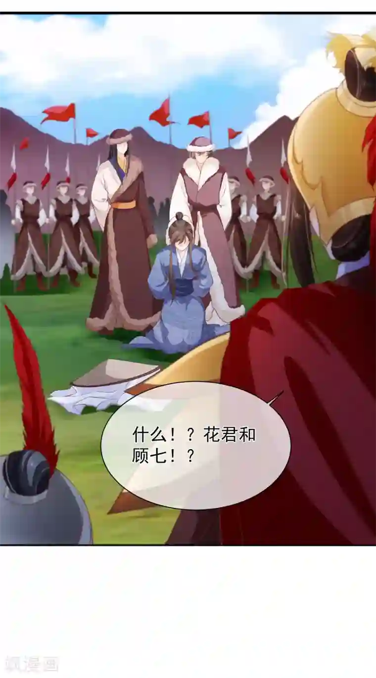 十里红妆，代兄出嫁第95话 我从来就没想伤害你