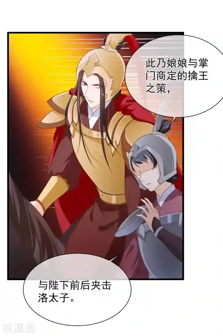 十里红妆，代兄出嫁第95话 我从来就没想伤害你