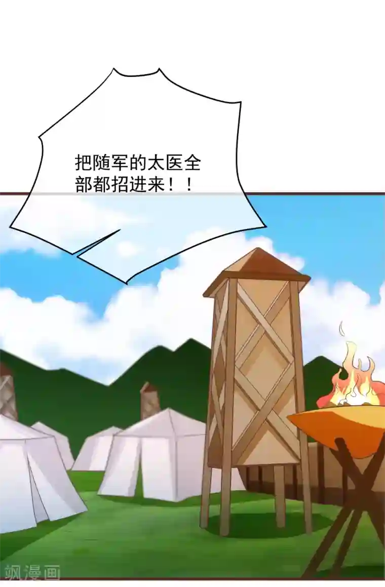 十里红妆，代兄出嫁第96话 谁允许你对她刀剑相向？