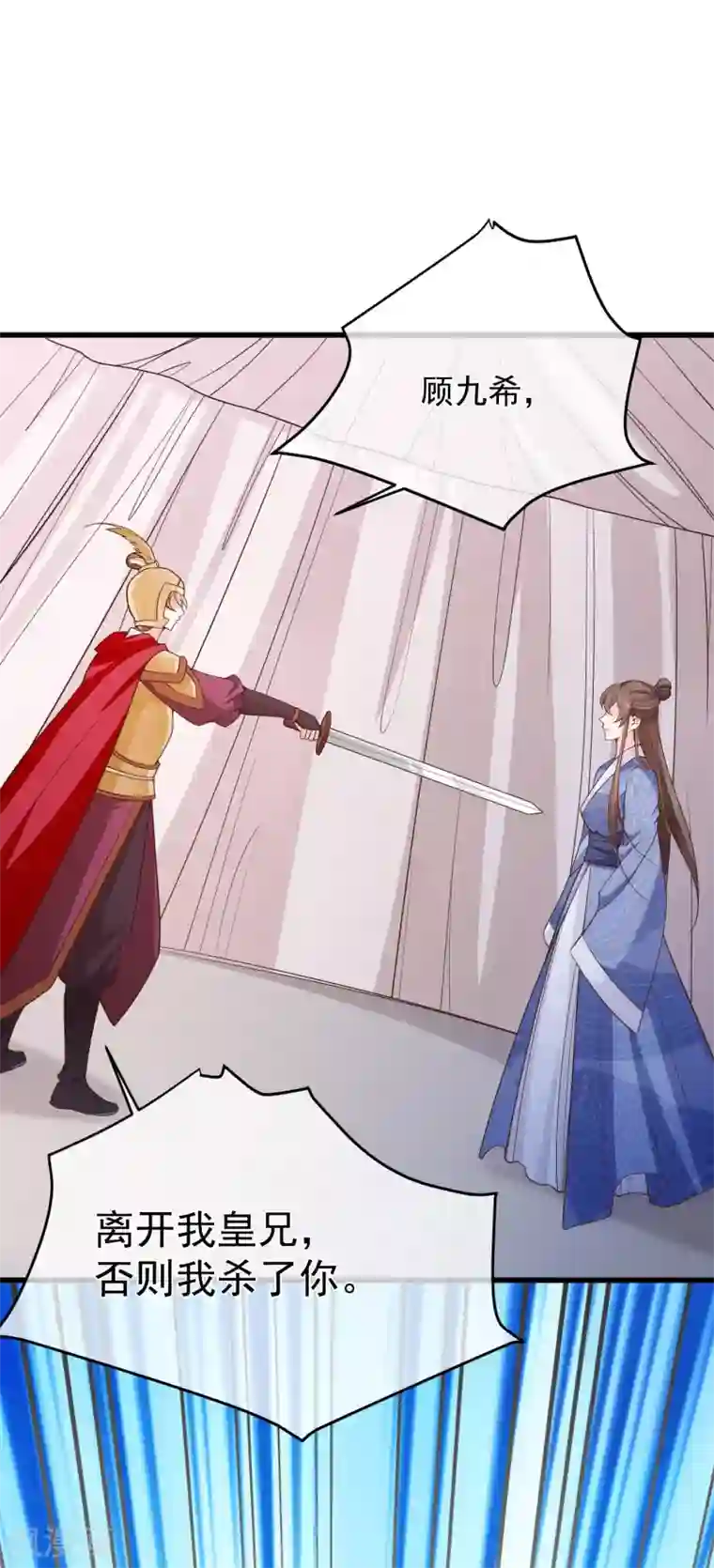 十里红妆，代兄出嫁第96话 谁允许你对她刀剑相向？