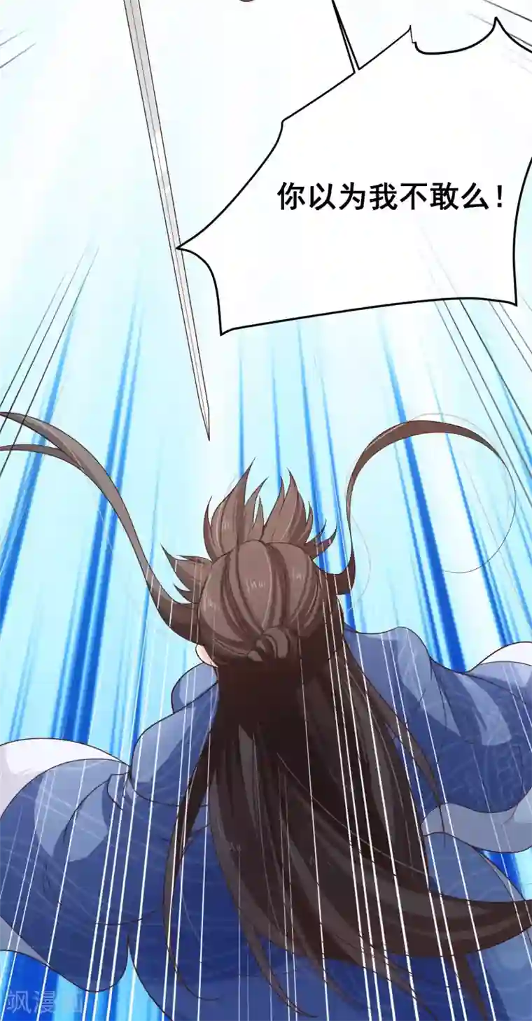 十里红妆，代兄出嫁第96话 谁允许你对她刀剑相向？