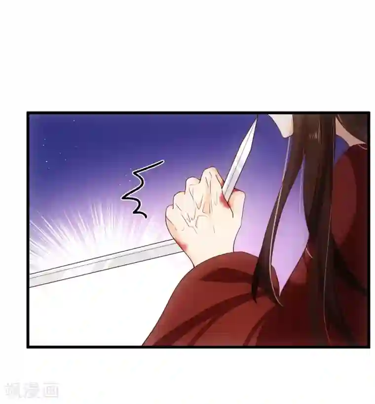 十里红妆，代兄出嫁第96话 谁允许你对她刀剑相向？