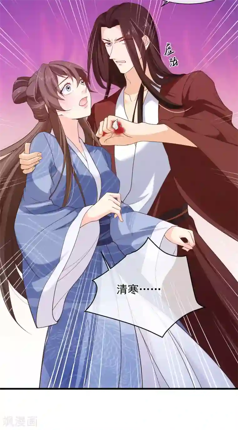 十里红妆，代兄出嫁第96话 谁允许你对她刀剑相向？