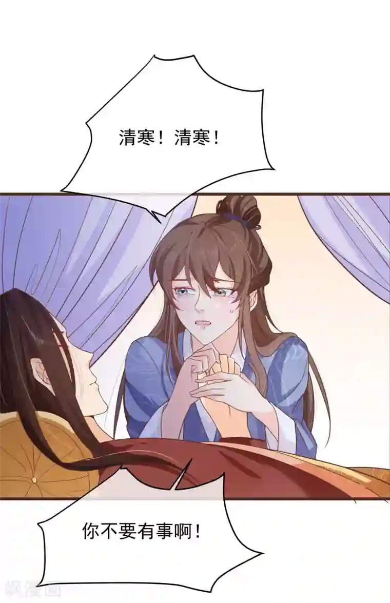 十里红妆，代兄出嫁第96话 谁允许你对她刀剑相向？