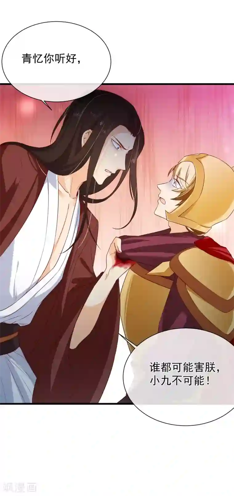 十里红妆，代兄出嫁第96话 谁允许你对她刀剑相向？