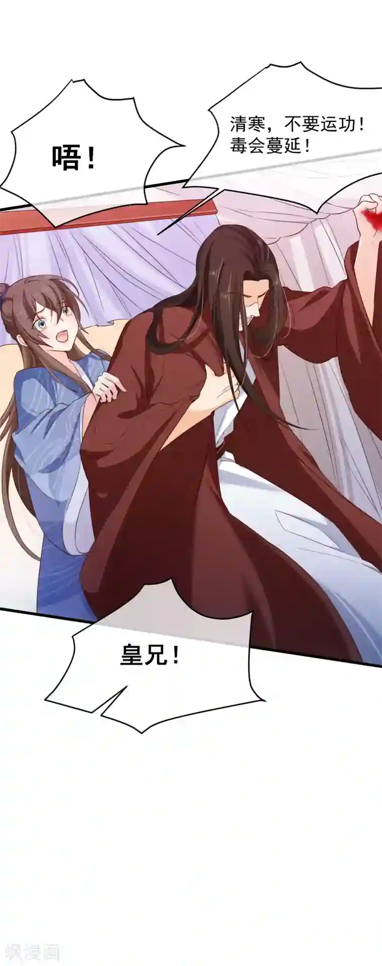 十里红妆，代兄出嫁第96话 谁允许你对她刀剑相向？