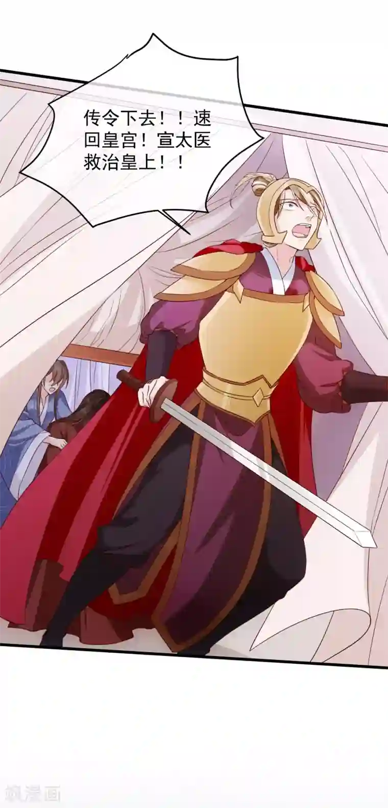 十里红妆，代兄出嫁第96话 谁允许你对她刀剑相向？