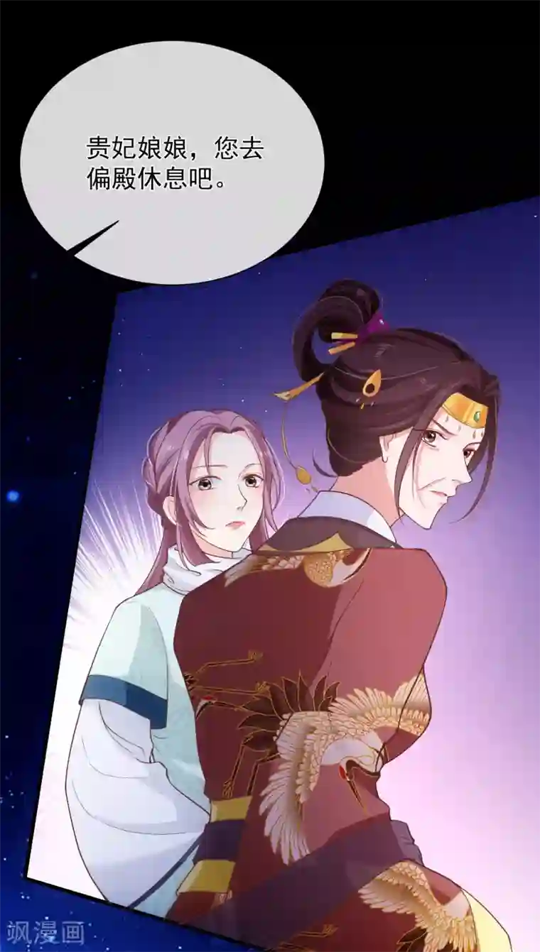 十里红妆，代兄出嫁第96话 谁允许你对她刀剑相向？