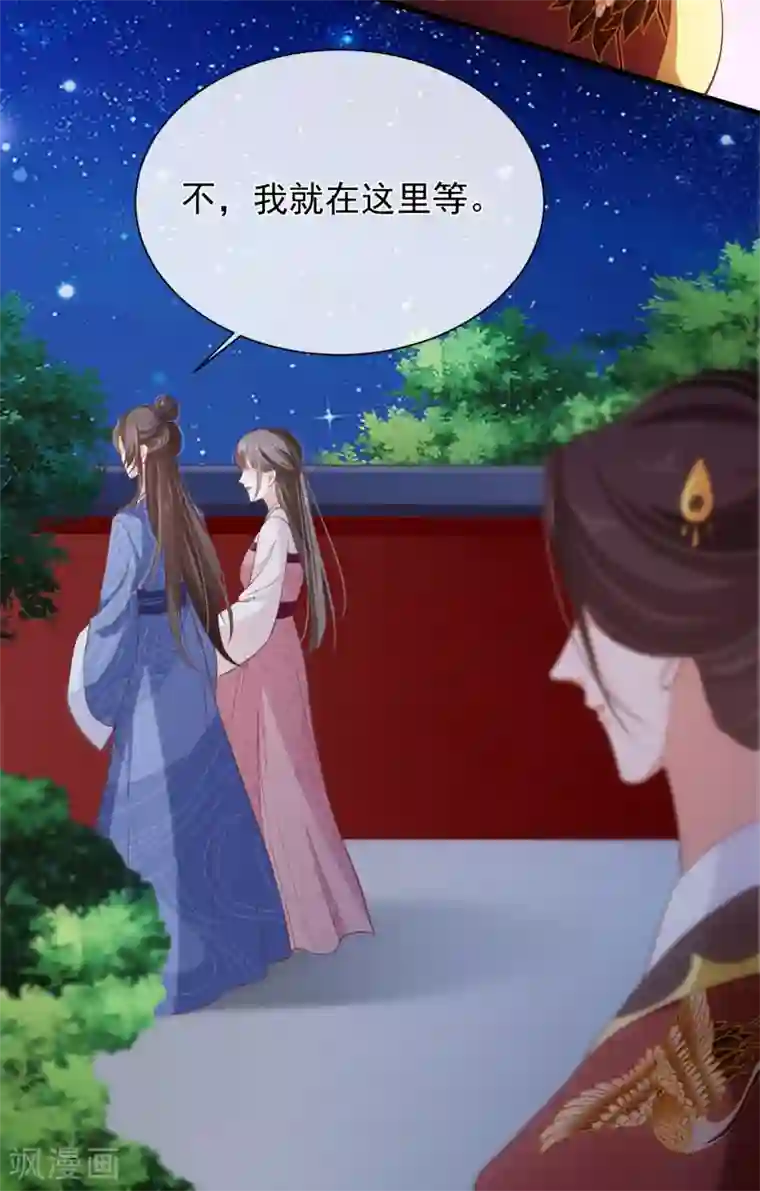 十里红妆，代兄出嫁第96话 谁允许你对她刀剑相向？