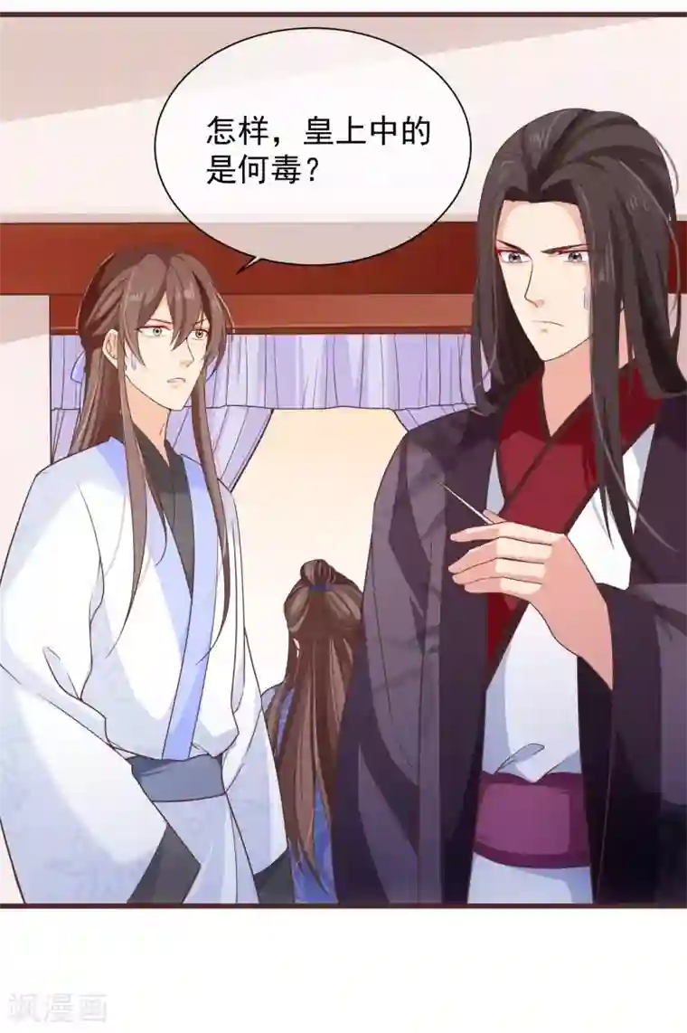 十里红妆，代兄出嫁第96话 谁允许你对她刀剑相向？