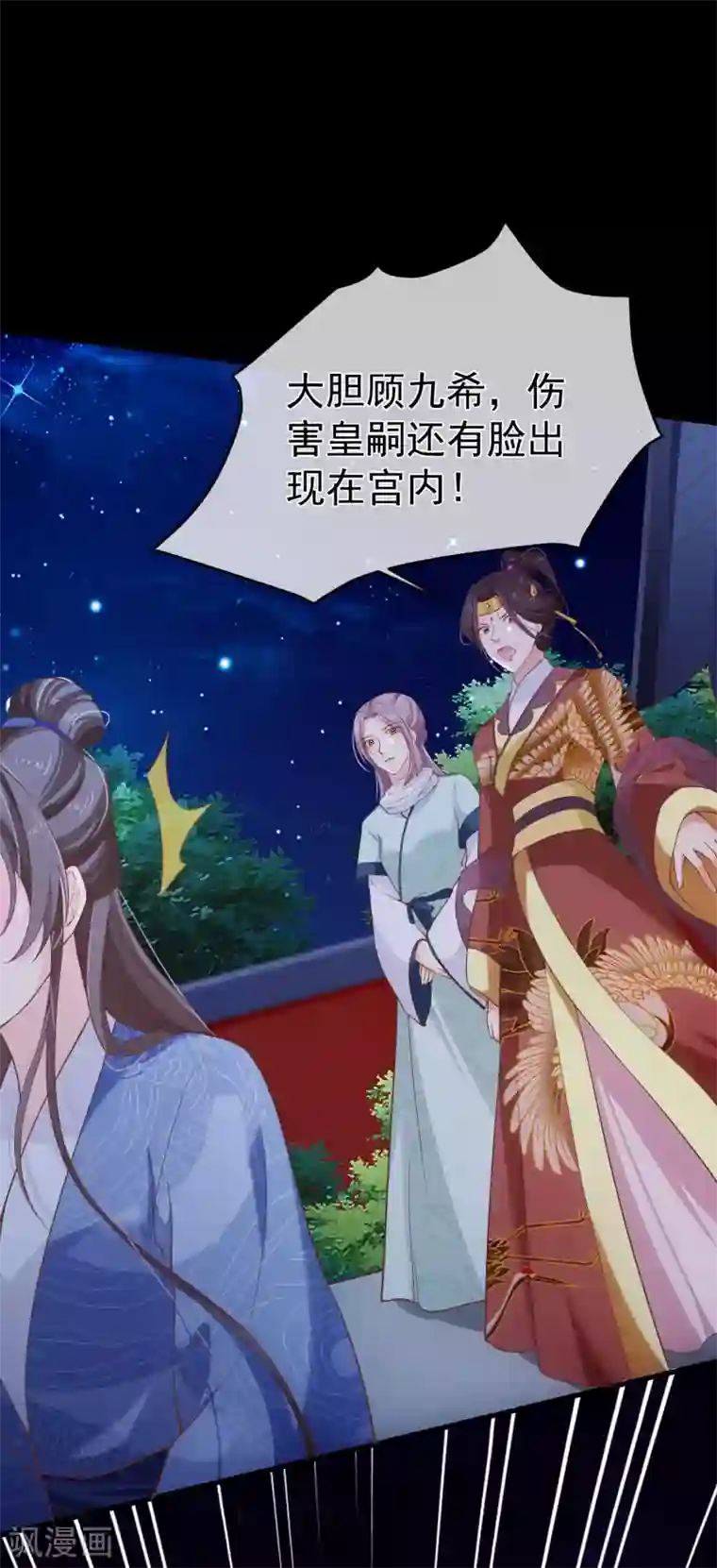 十里红妆，代兄出嫁第96话 谁允许你对她刀剑相向？