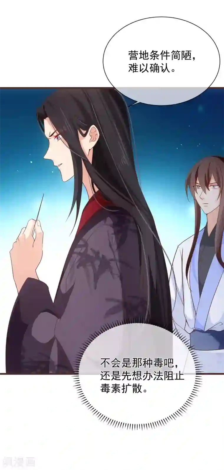 十里红妆，代兄出嫁第96话 谁允许你对她刀剑相向？