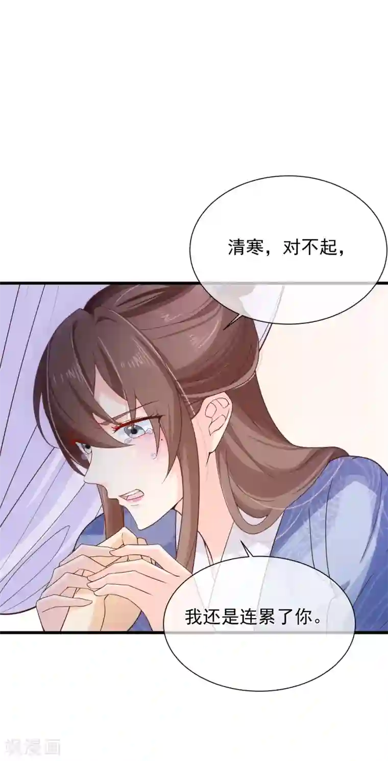 十里红妆，代兄出嫁第96话 谁允许你对她刀剑相向？