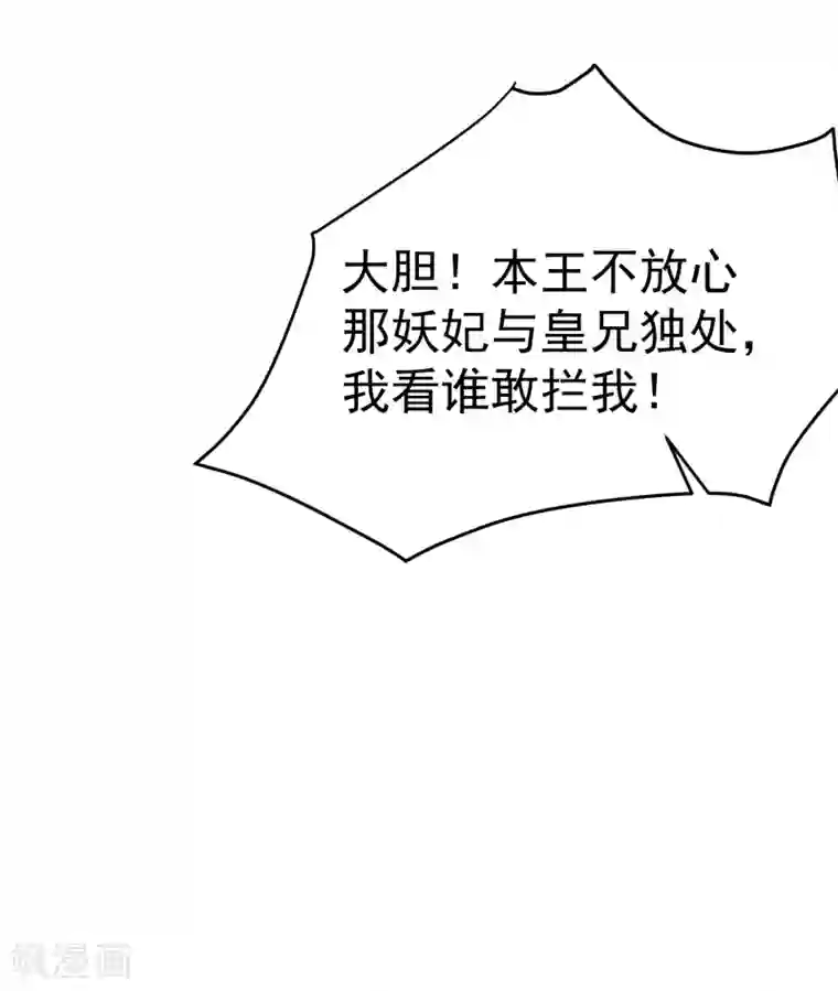 十里红妆，代兄出嫁第96话 谁允许你对她刀剑相向？