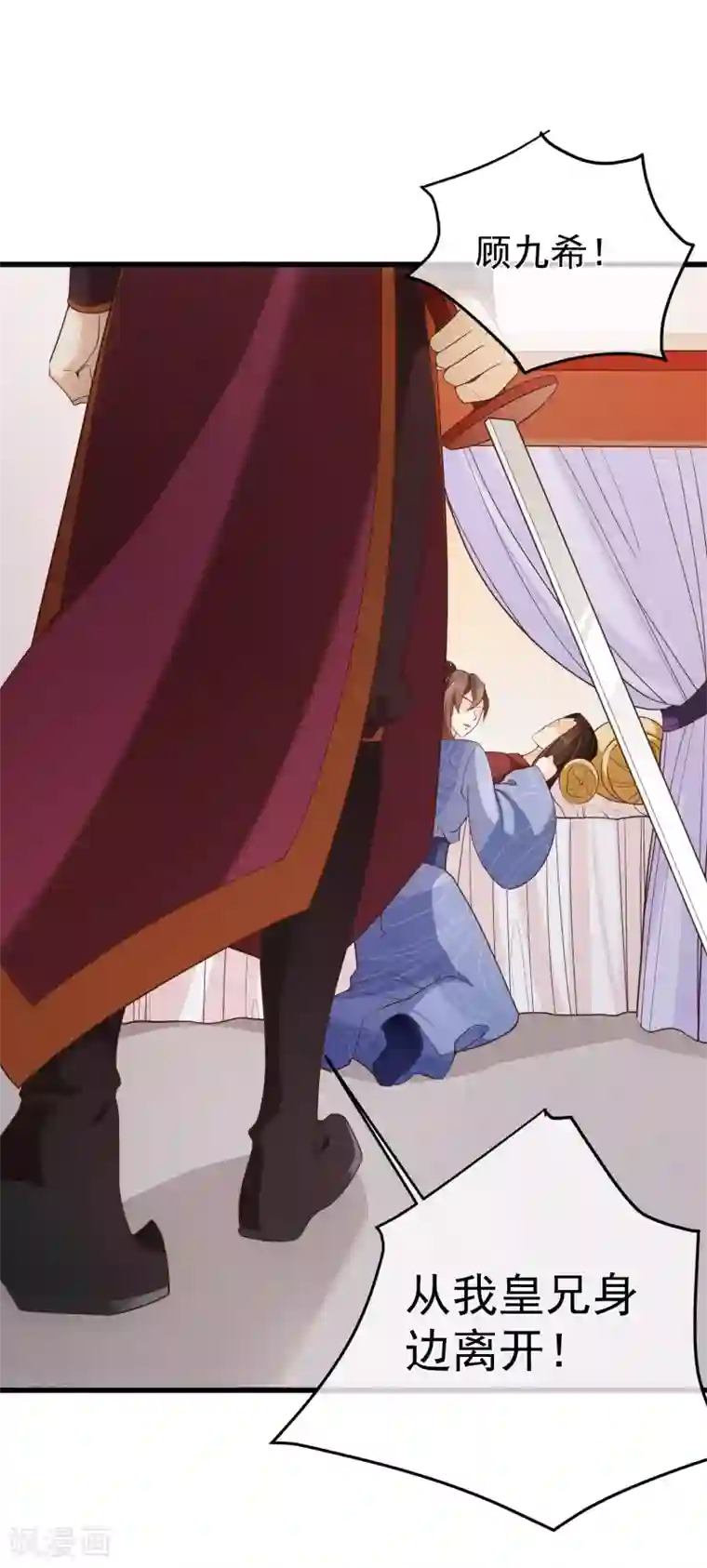 十里红妆，代兄出嫁第96话 谁允许你对她刀剑相向？