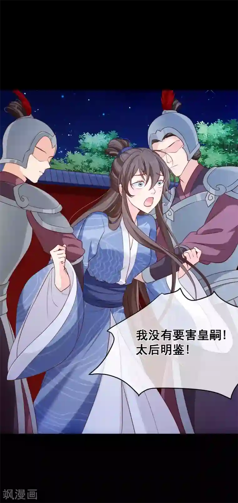 十里红妆，代兄出嫁第97话 清寒，我马上就能救你了