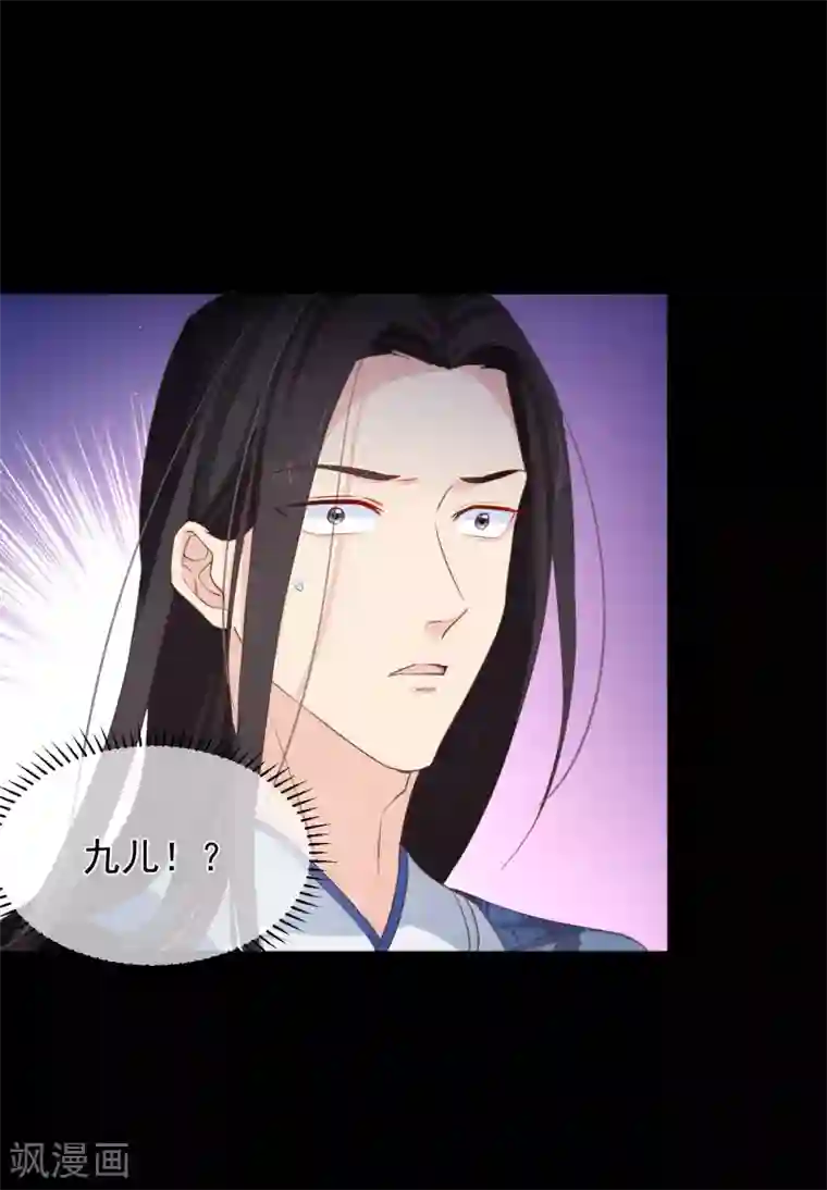 十里红妆，代兄出嫁第97话 清寒，我马上就能救你了