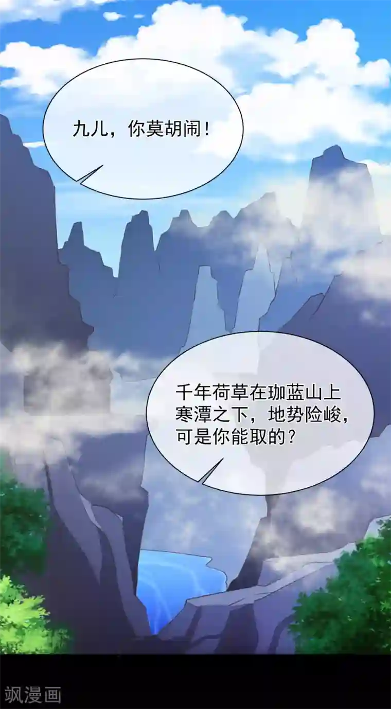 十里红妆，代兄出嫁第97话 清寒，我马上就能救你了