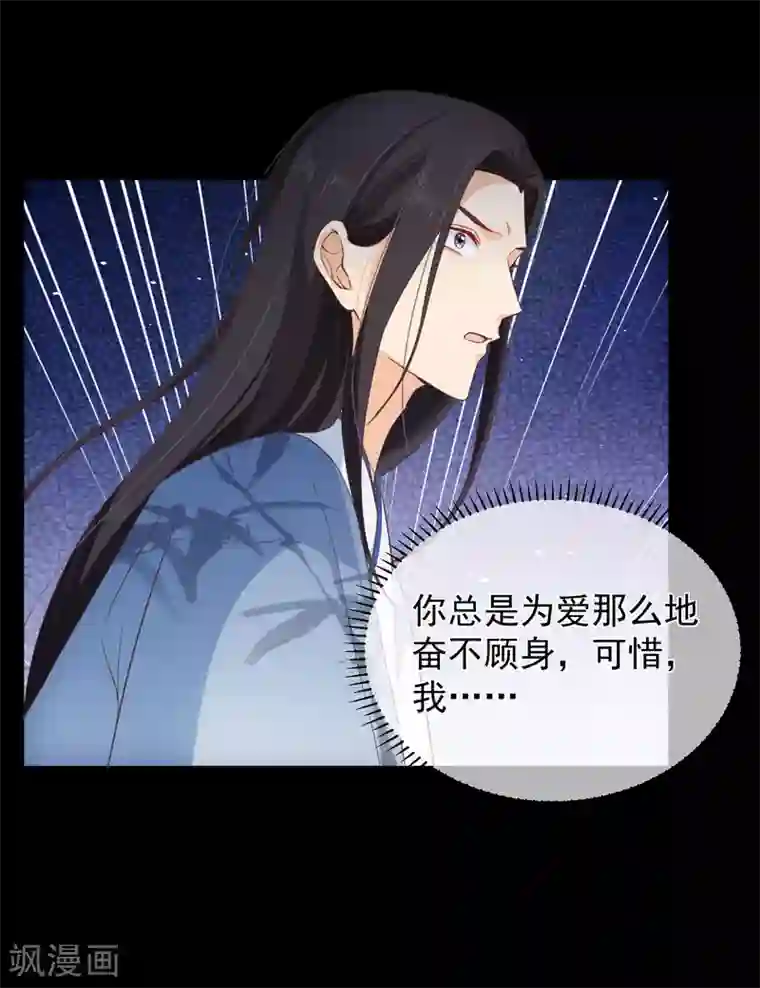 十里红妆，代兄出嫁第97话 清寒，我马上就能救你了