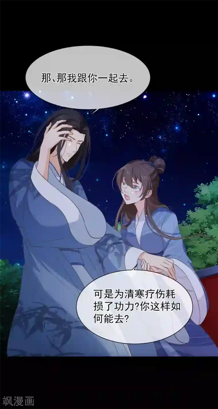 十里红妆，代兄出嫁第97话 清寒，我马上就能救你了