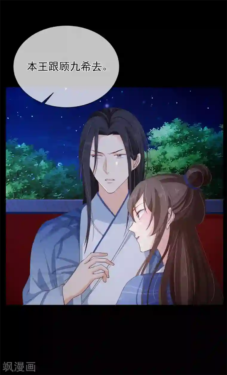 十里红妆，代兄出嫁第97话 清寒，我马上就能救你了