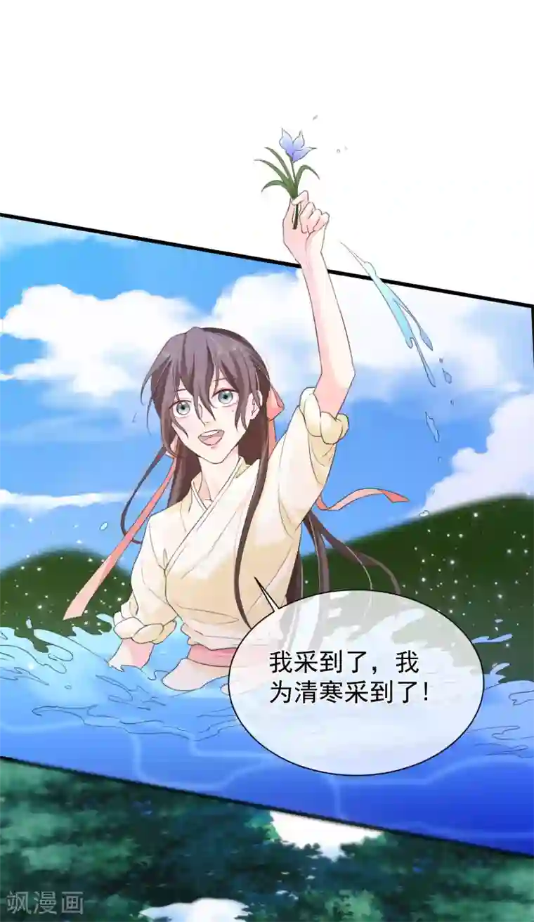 十里红妆，代兄出嫁第97话 清寒，我马上就能救你了