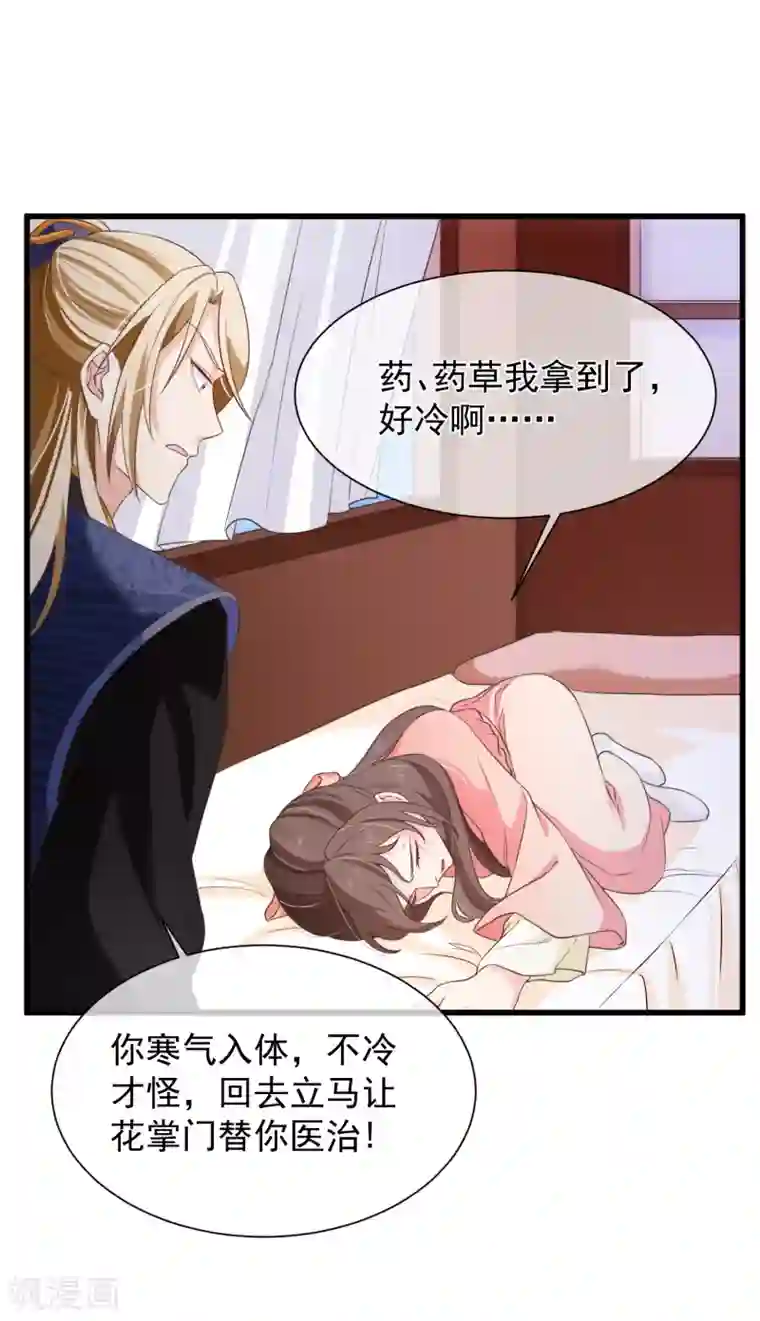 十里红妆，代兄出嫁第97话 清寒，我马上就能救你了