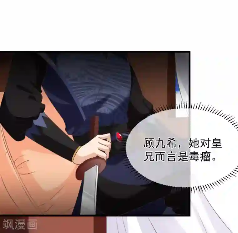 十里红妆，代兄出嫁第97话 清寒，我马上就能救你了