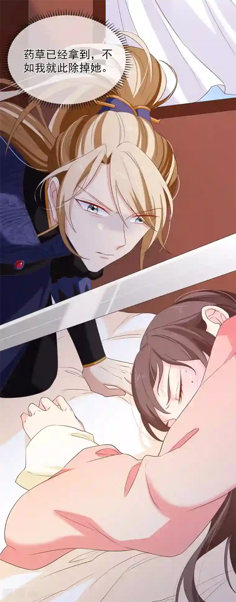 十里红妆，代兄出嫁第97话 清寒，我马上就能救你了