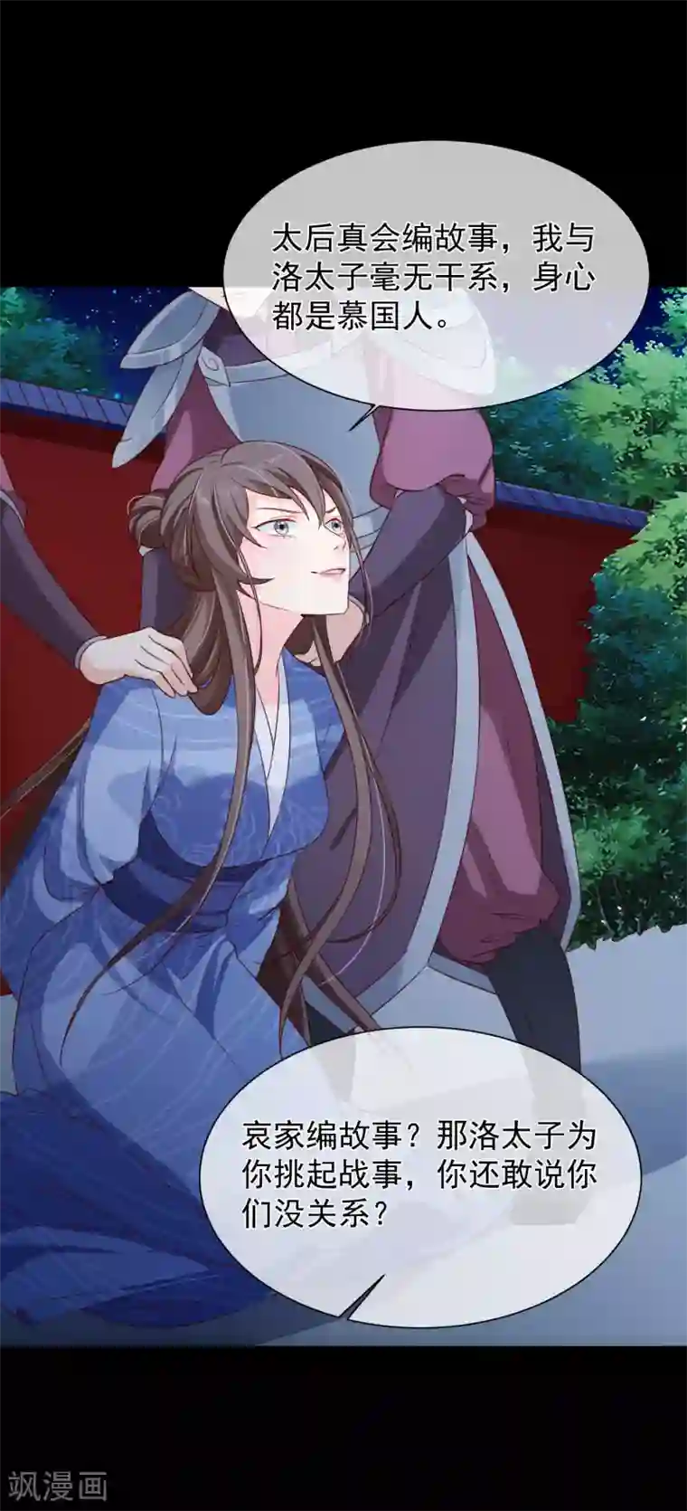 十里红妆，代兄出嫁第97话 清寒，我马上就能救你了