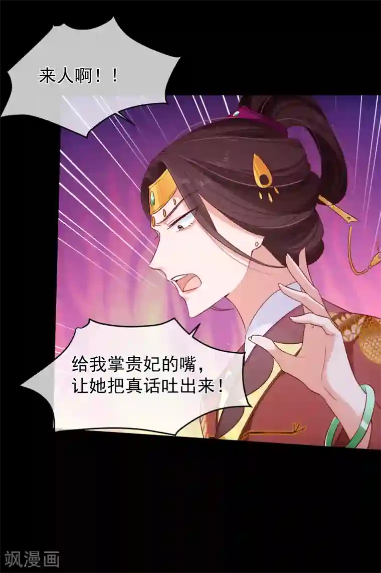 十里红妆，代兄出嫁第97话 清寒，我马上就能救你了