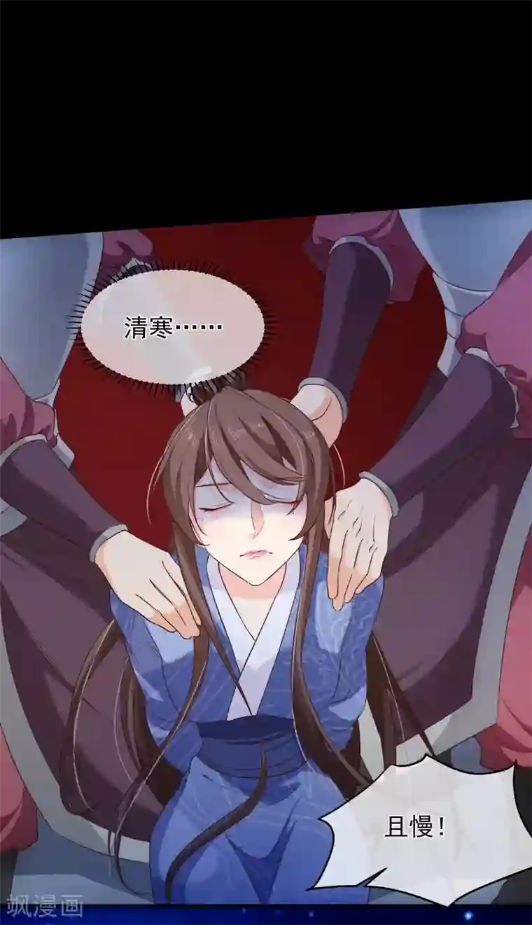 十里红妆，代兄出嫁第97话 清寒，我马上就能救你了