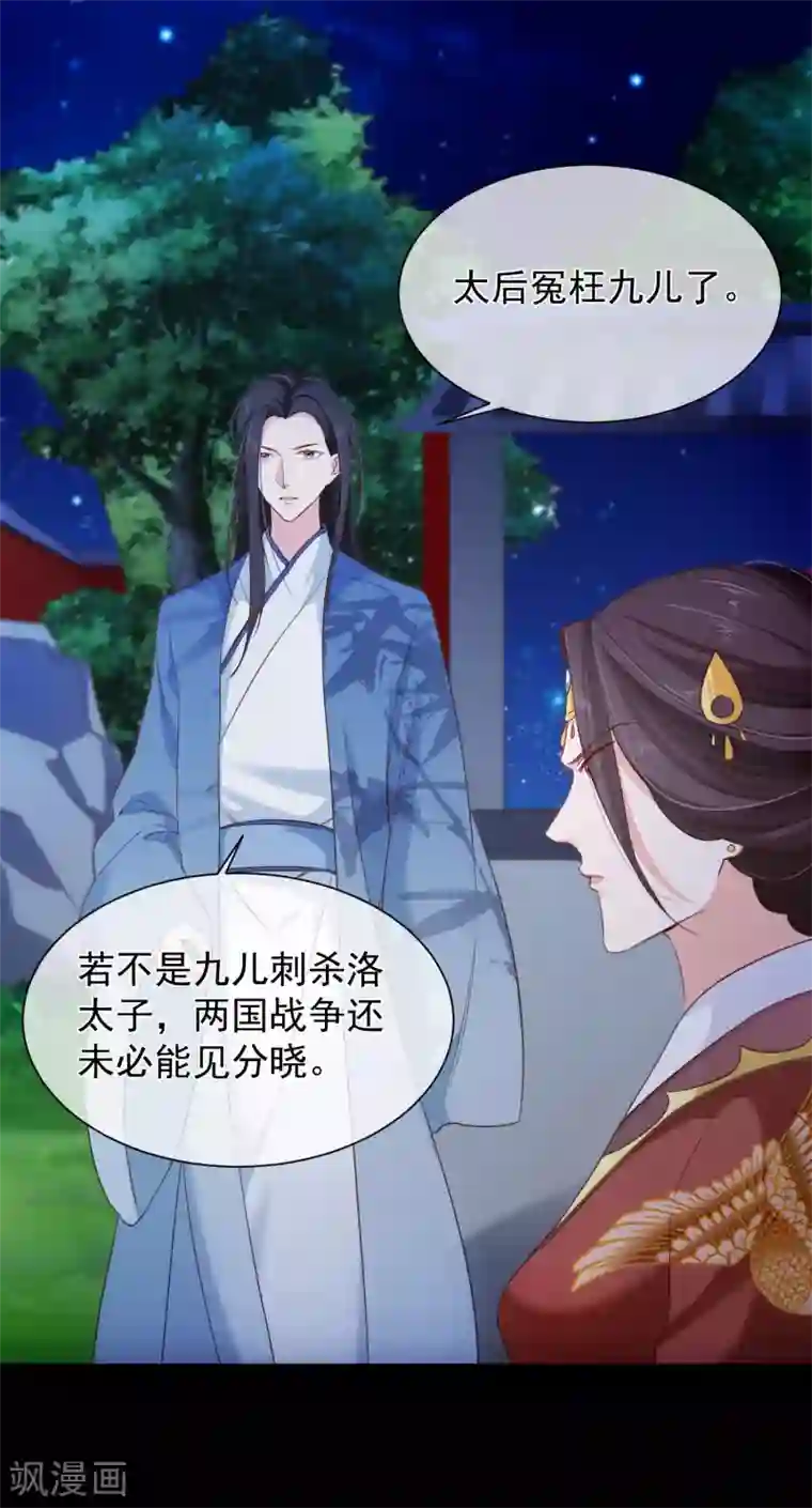 十里红妆，代兄出嫁第97话 清寒，我马上就能救你了