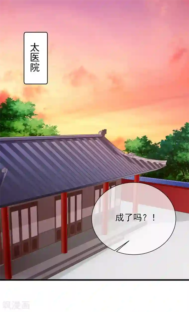 十里红妆，代兄出嫁第98话 你是谁？